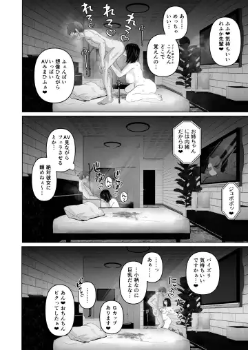 [Yumeki Banana] Zettai, Naisho ni Dekimasuyo ~Jimi Kyonyuu Muchimuchi Kouhai ga Kanojo Mochi no Ore ni Semattekite Dosukebe Uwaki Namanakadashi~ Fhentai - Page 36