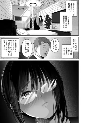[Yumeki Banana] Zettai, Naisho ni Dekimasuyo ~Jimi Kyonyuu Muchimuchi Kouhai ga Kanojo Mochi no Ore ni Semattekite Dosukebe Uwaki Namanakadashi~ Fhentai - Page 9