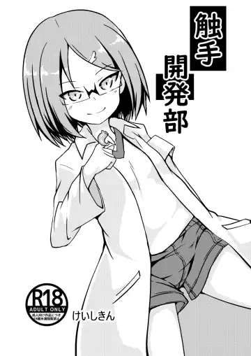 Read [Keishikin] Shokushu Kaihatsu-bu - Fhentai