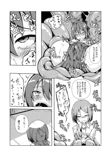 [Keishikin] Shokushu Kaihatsu-bu Fhentai - Page 4