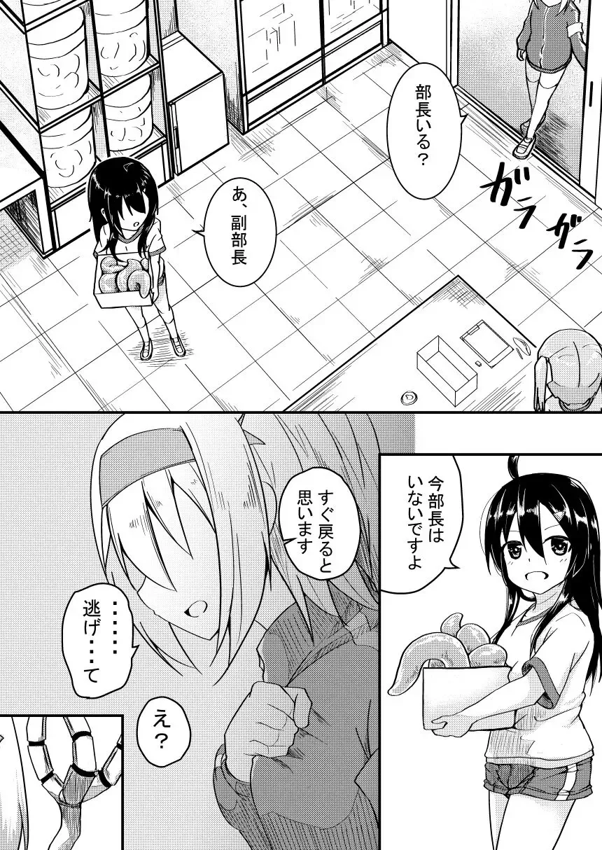 [Keishikin] Shokushu Kaihatsu-bu ~Buin Kasanegeki~ Fhentai - Page 2