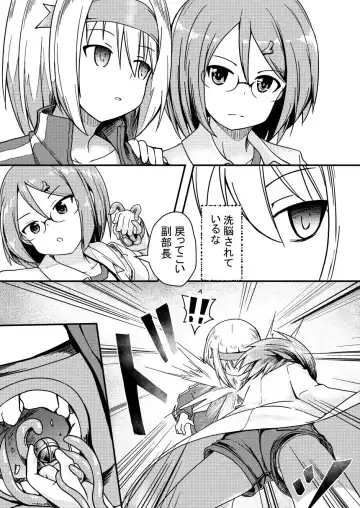 [Keishikin] Shokushu Kaihatsu-bu ~Buin Kasanegeki~ Fhentai - Page 12