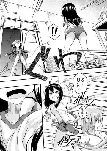 [Keishikin] Shokushu Kaihatsu-bu ~Buin Kasanegeki~ Fhentai - Page 3