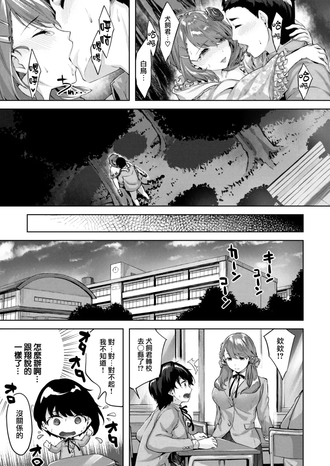[Hinasaki Yo] Otome no Shinjou Fhentai - Page 23