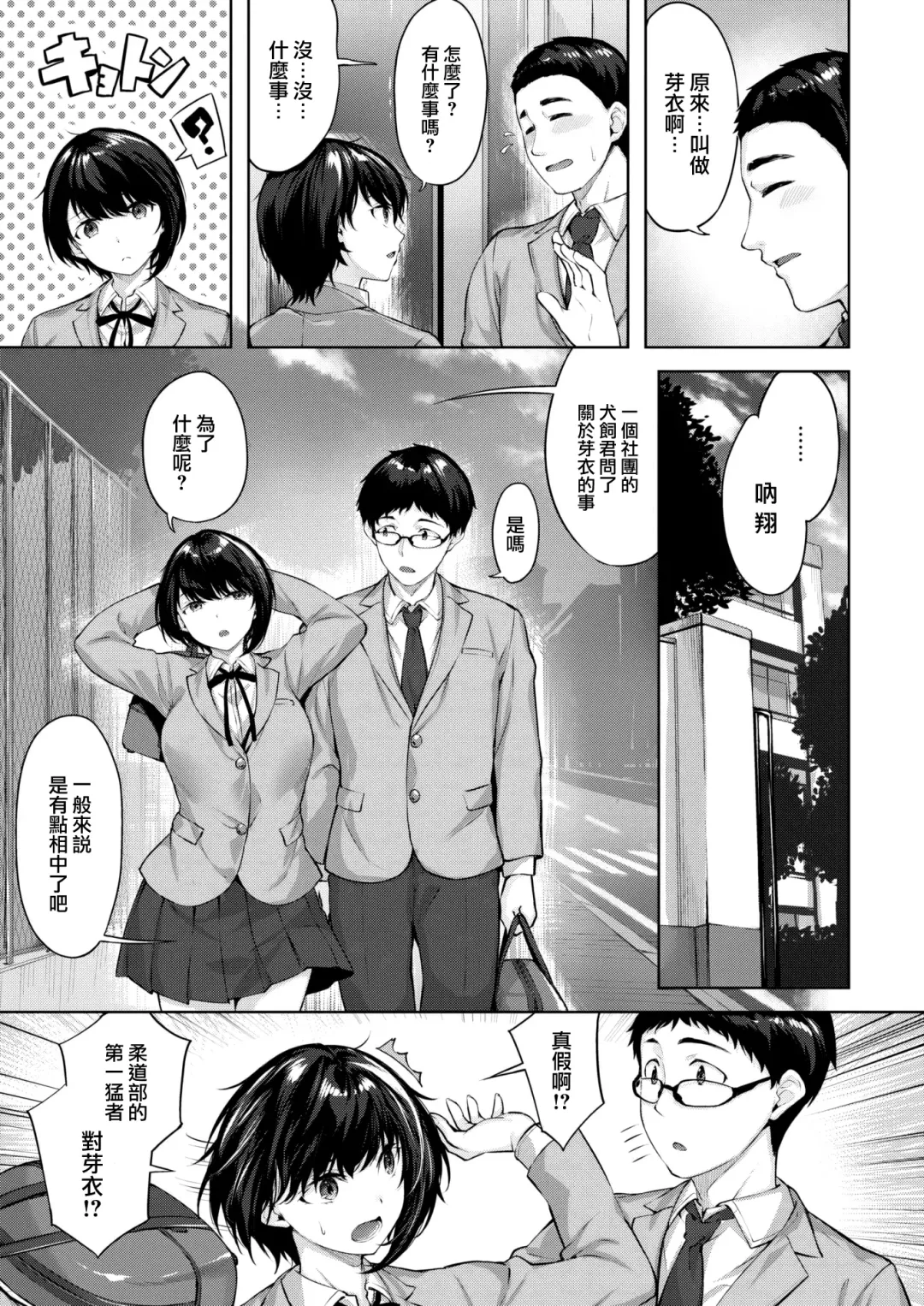 [Hinasaki Yo] Otome no Shinjou Fhentai - Page 3