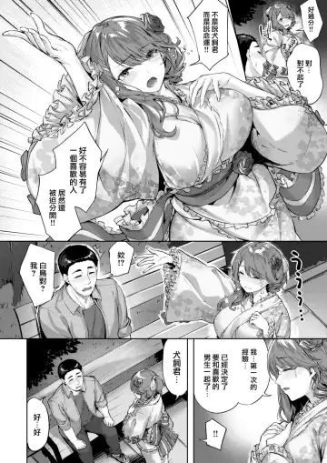 [Hinasaki Yo] Otome no Shinjou Fhentai - Page 10