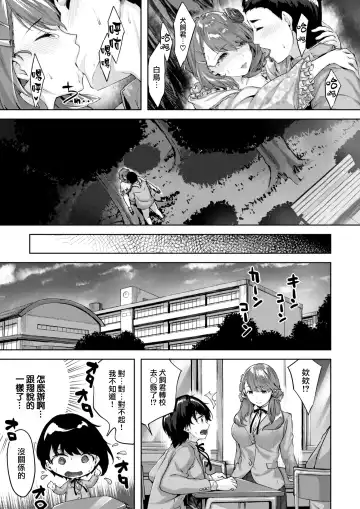 [Hinasaki Yo] Otome no Shinjou Fhentai - Page 23