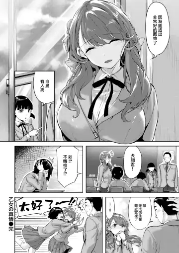 [Hinasaki Yo] Otome no Shinjou Fhentai - Page 24