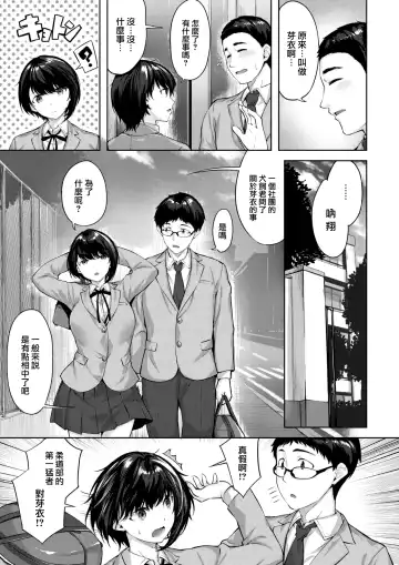 [Hinasaki Yo] Otome no Shinjou Fhentai - Page 3
