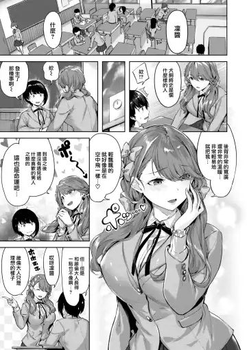 [Hinasaki Yo] Otome no Shinjou Fhentai - Page 7