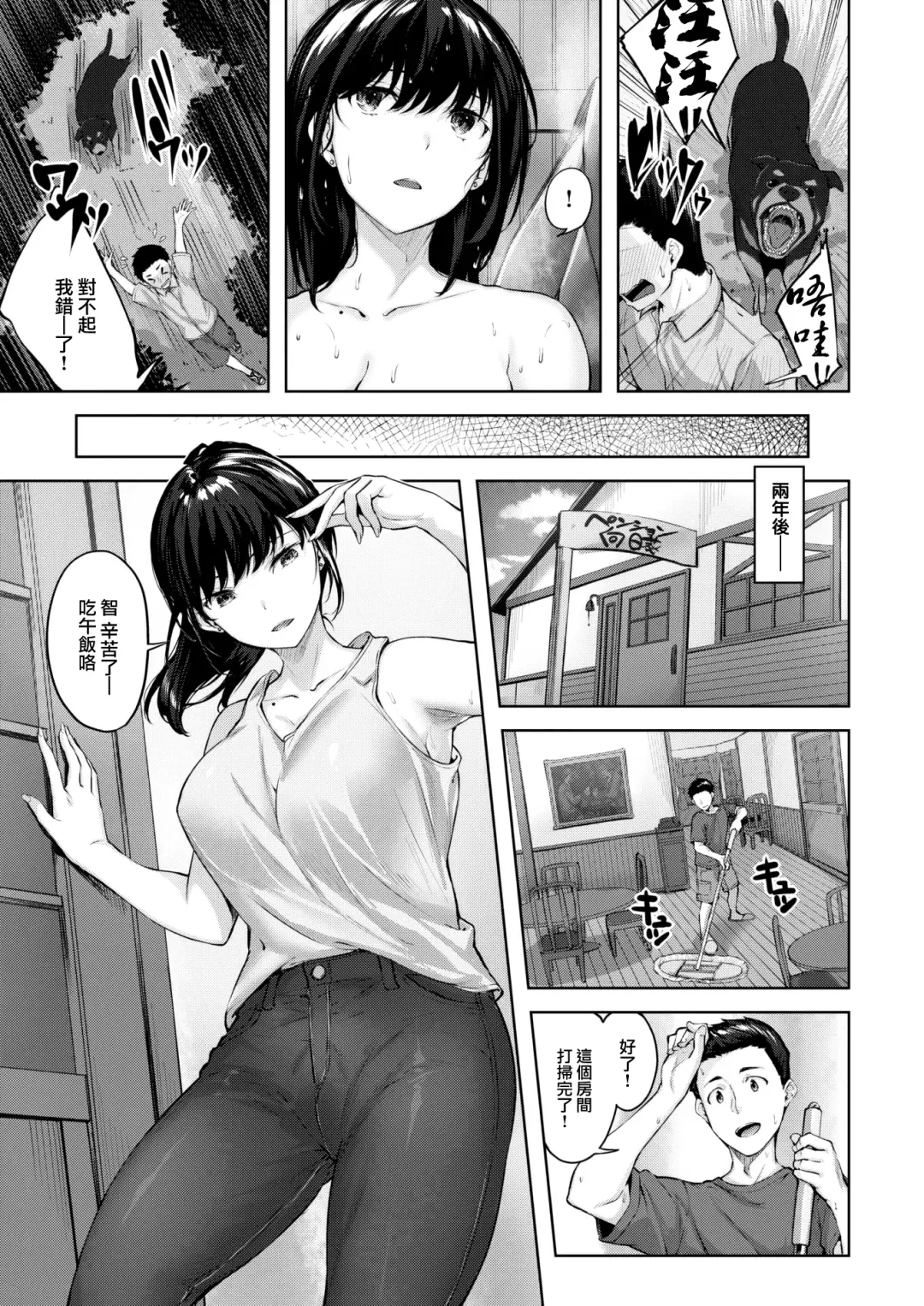 [Hinasaki Yo] 夏穂さんとボク Fhentai - Page 3