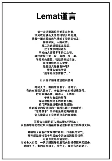 [Hinasaki Yo] 夏穂さんとボク Fhentai - Page 23