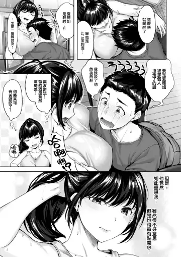 [Hinasaki Yo] 夏穂さんとボク Fhentai - Page 9