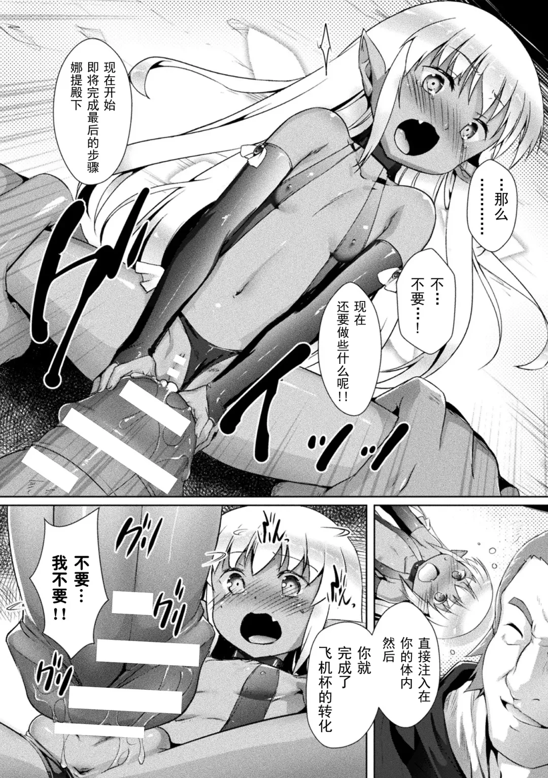 [Takase Yuu] Yousei-san no Tsukuri Kata Fhentai - Page 8