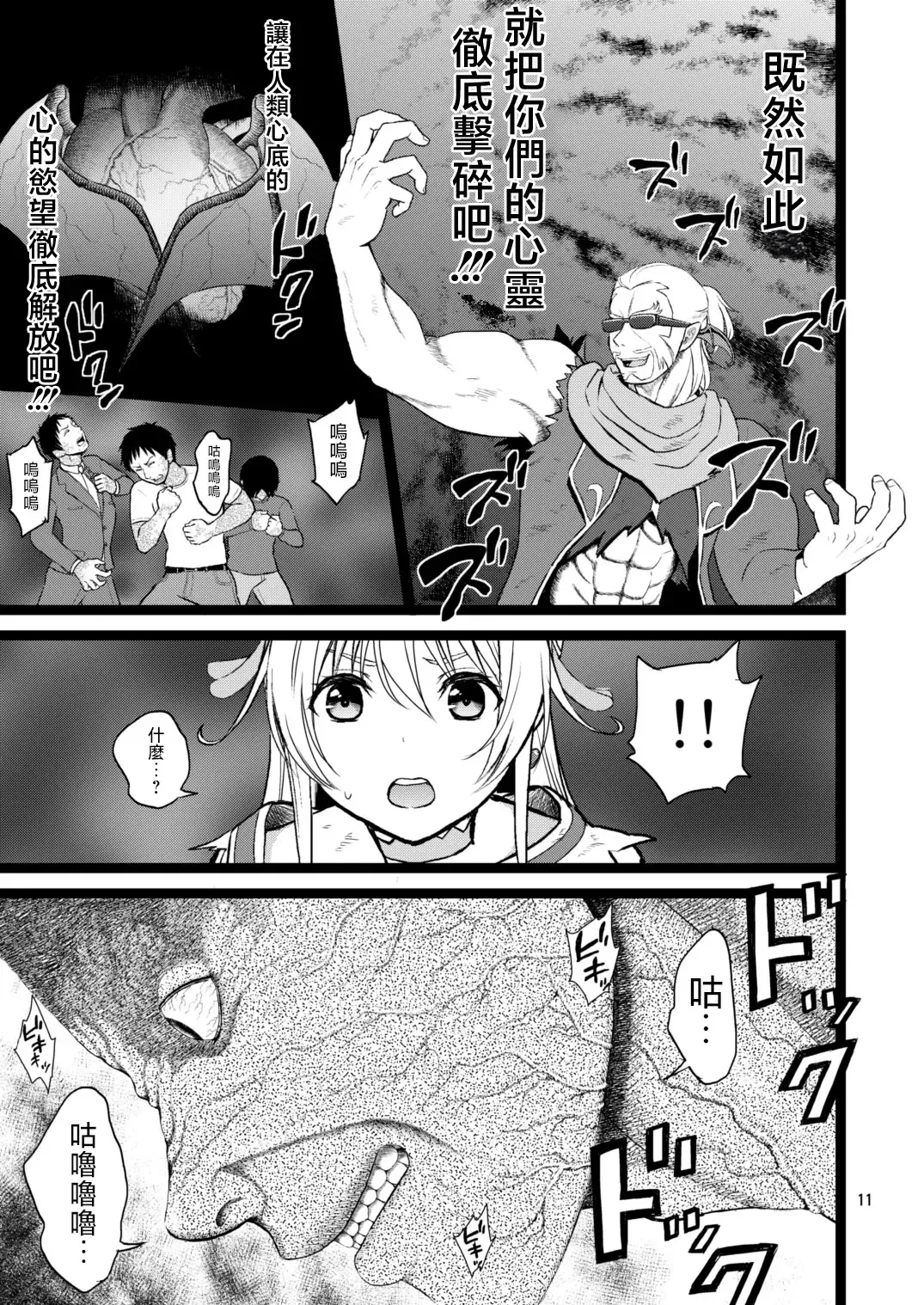[Fukurokouji - Mokyu] Kanzen Haiboku Aigan Senshi Soushuuhen Fhentai - Page 10