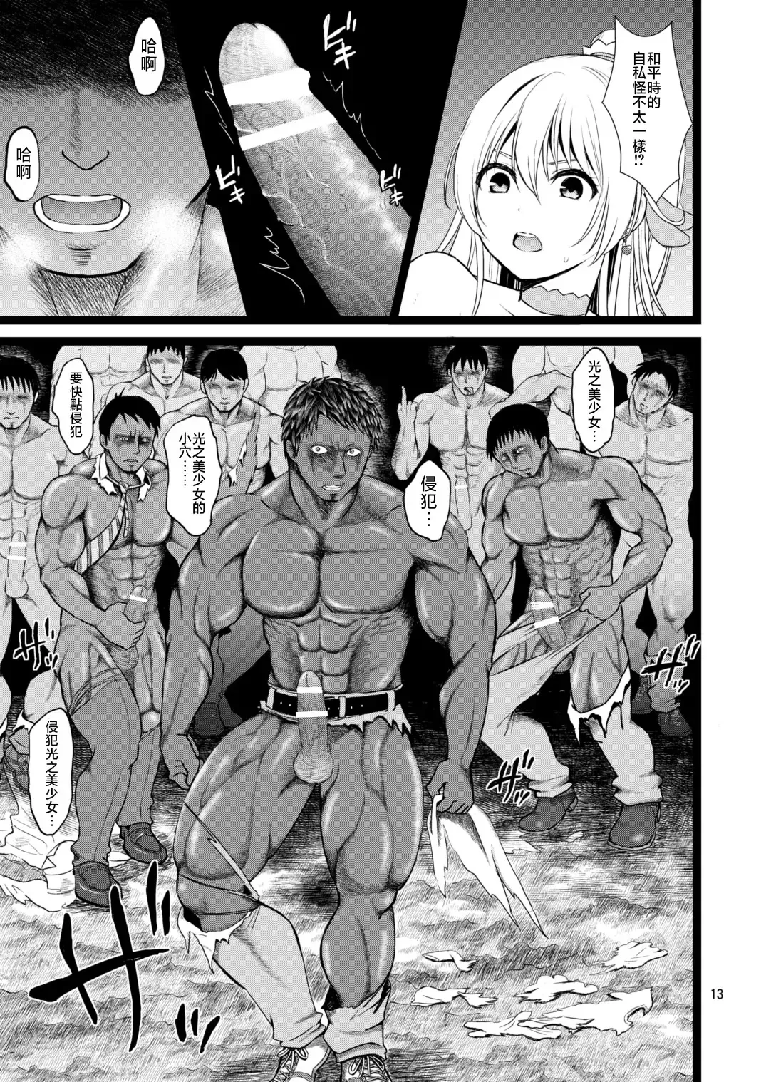 [Fukurokouji - Mokyu] Kanzen Haiboku Aigan Senshi Soushuuhen Fhentai - Page 12