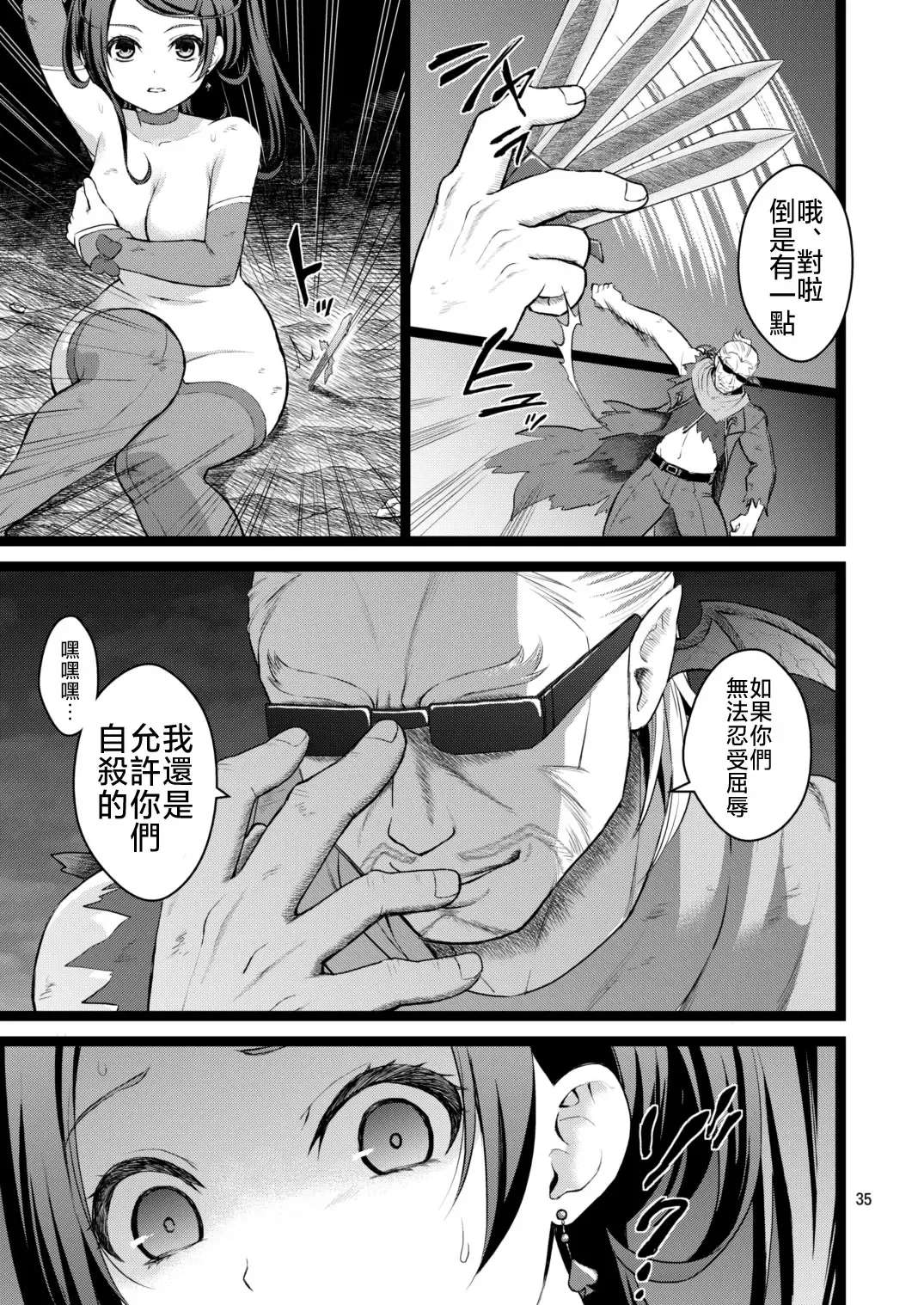 [Fukurokouji - Mokyu] Kanzen Haiboku Aigan Senshi Soushuuhen Fhentai - Page 34