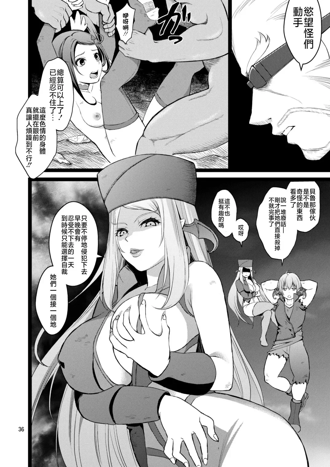 [Fukurokouji - Mokyu] Kanzen Haiboku Aigan Senshi Soushuuhen Fhentai - Page 35