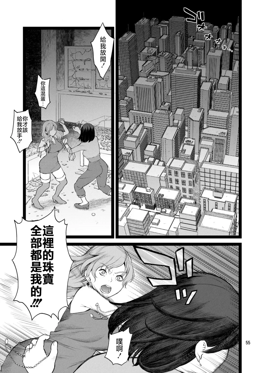 [Fukurokouji - Mokyu] Kanzen Haiboku Aigan Senshi Soushuuhen Fhentai - Page 54