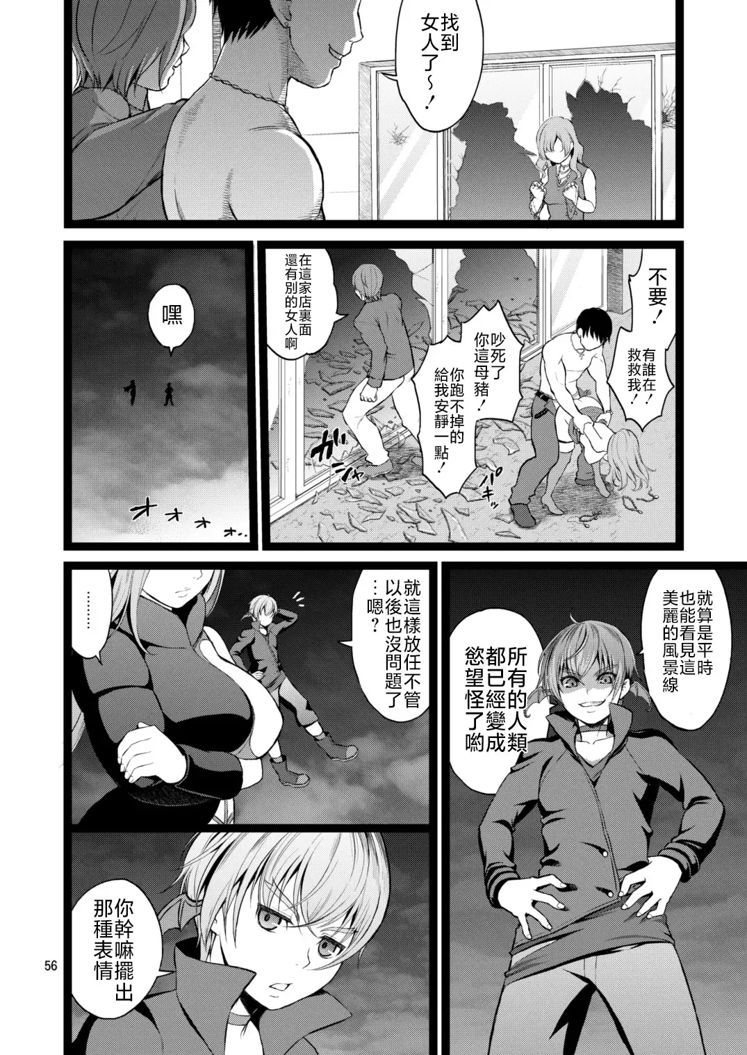 [Fukurokouji - Mokyu] Kanzen Haiboku Aigan Senshi Soushuuhen Fhentai - Page 55