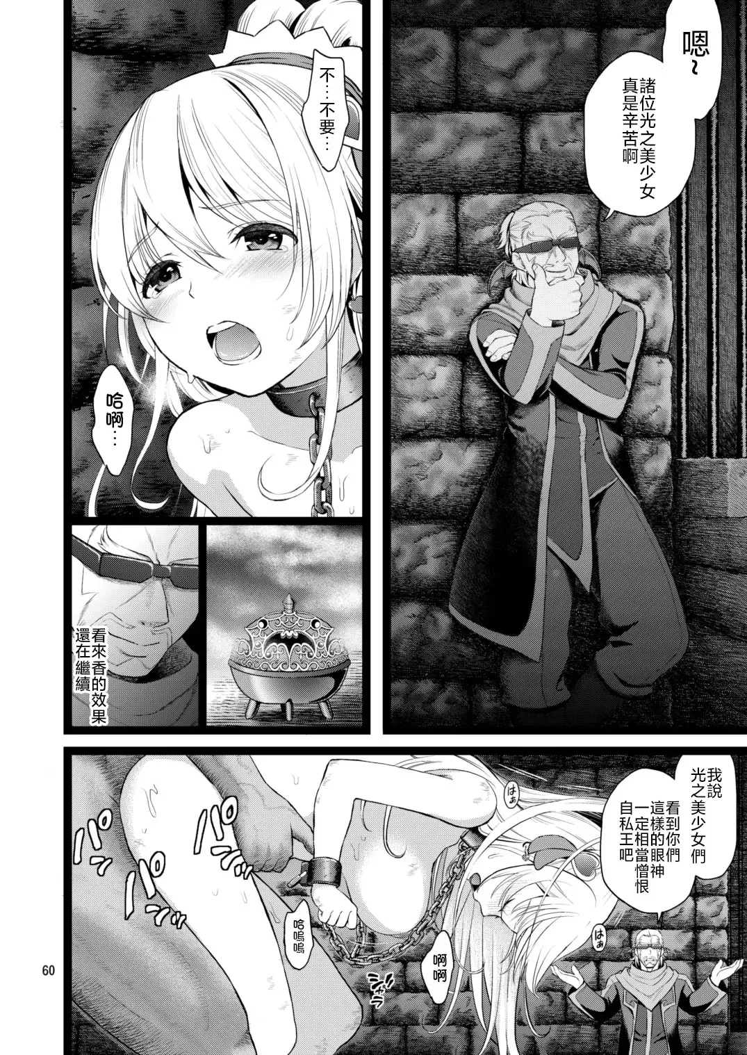 [Fukurokouji - Mokyu] Kanzen Haiboku Aigan Senshi Soushuuhen Fhentai - Page 58