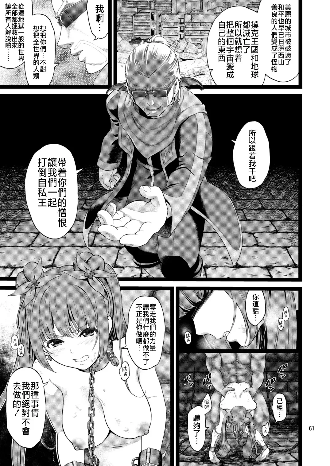 [Fukurokouji - Mokyu] Kanzen Haiboku Aigan Senshi Soushuuhen Fhentai - Page 59