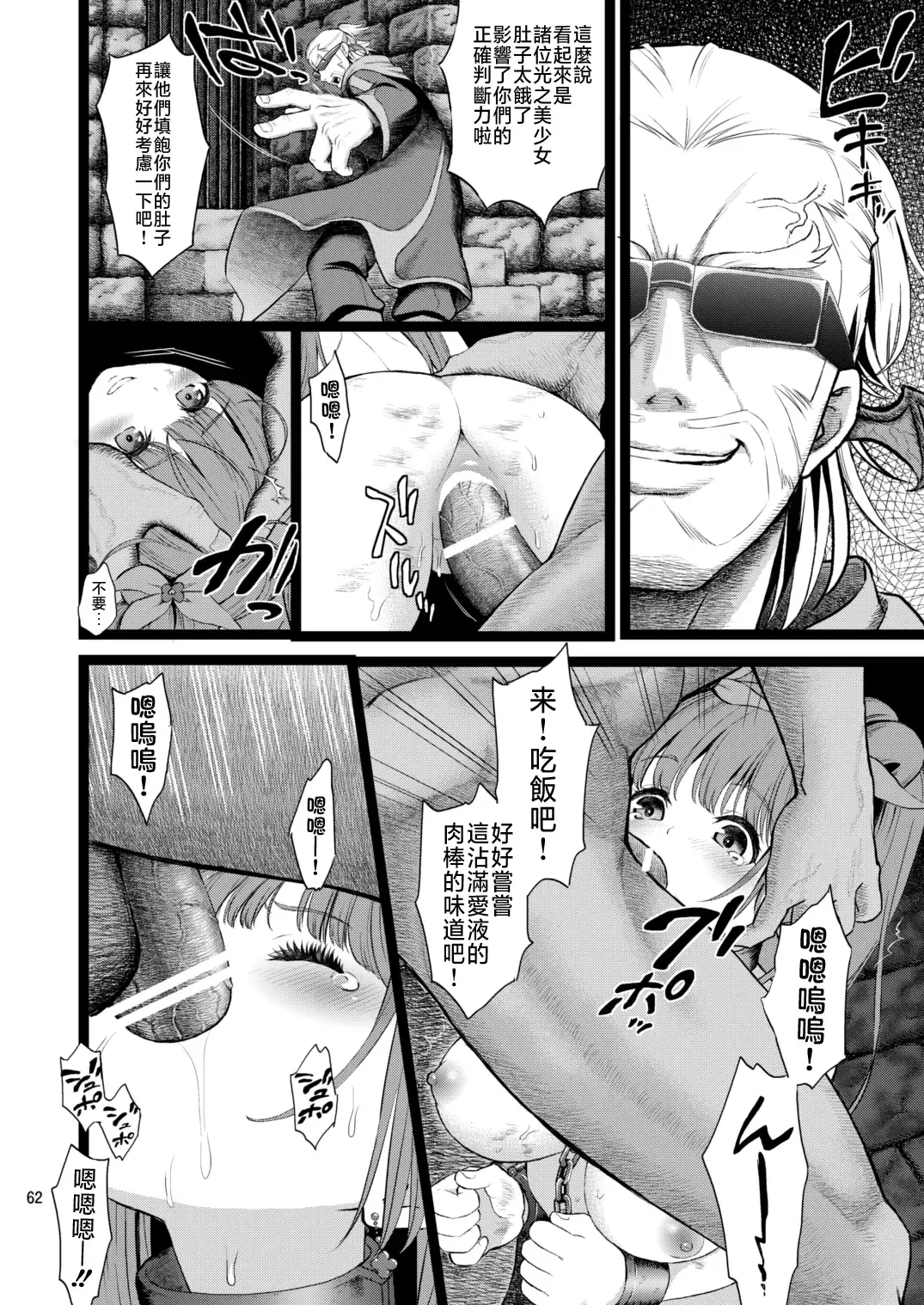 [Fukurokouji - Mokyu] Kanzen Haiboku Aigan Senshi Soushuuhen Fhentai - Page 60