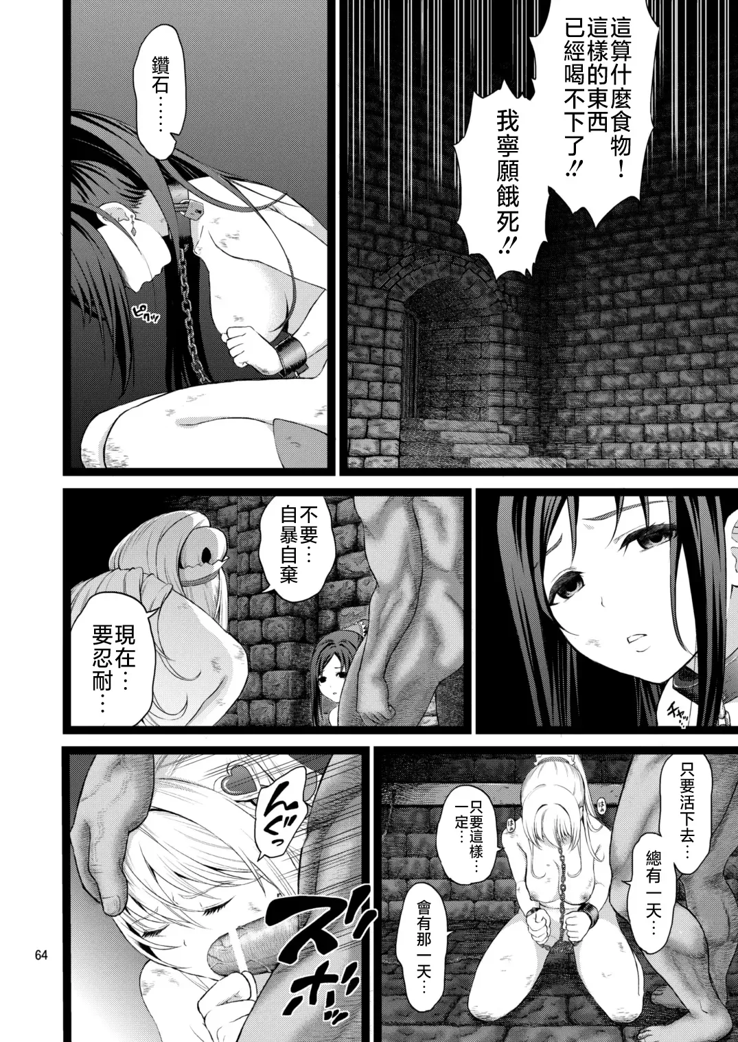 [Fukurokouji - Mokyu] Kanzen Haiboku Aigan Senshi Soushuuhen Fhentai - Page 62