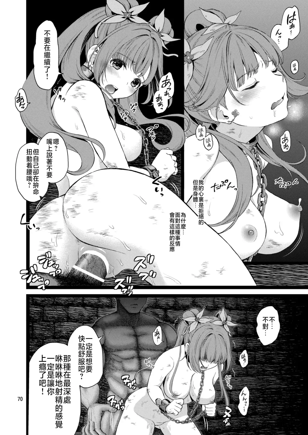 [Fukurokouji - Mokyu] Kanzen Haiboku Aigan Senshi Soushuuhen Fhentai - Page 68