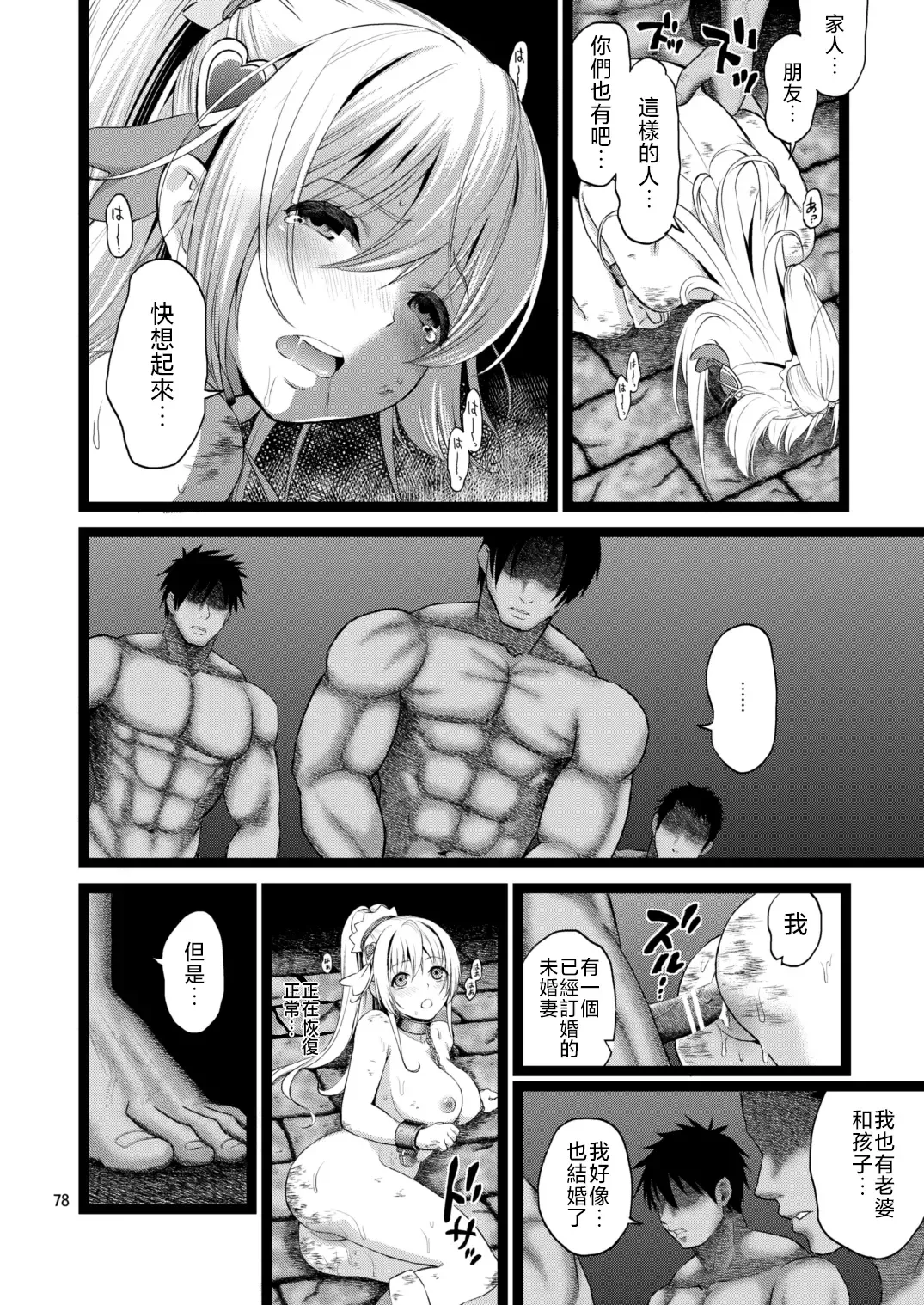 [Fukurokouji - Mokyu] Kanzen Haiboku Aigan Senshi Soushuuhen Fhentai - Page 76