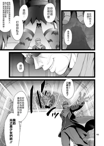 [Fukurokouji - Mokyu] Kanzen Haiboku Aigan Senshi Soushuuhen Fhentai - Page 103