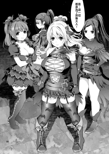 [Fukurokouji - Mokyu] Kanzen Haiboku Aigan Senshi Soushuuhen Fhentai - Page 104