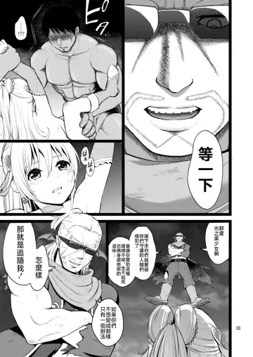 [Fukurokouji - Mokyu] Kanzen Haiboku Aigan Senshi Soushuuhen Fhentai - Page 32