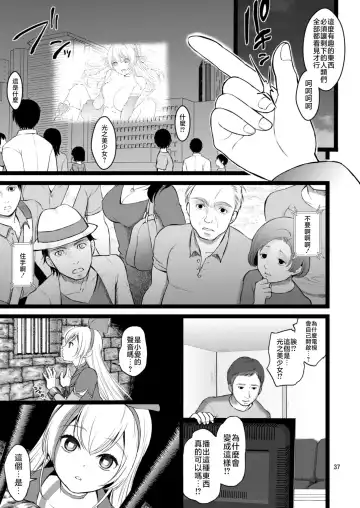 [Fukurokouji - Mokyu] Kanzen Haiboku Aigan Senshi Soushuuhen Fhentai - Page 36