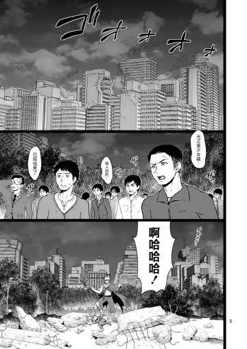 [Fukurokouji - Mokyu] Kanzen Haiboku Aigan Senshi Soushuuhen Fhentai - Page 5