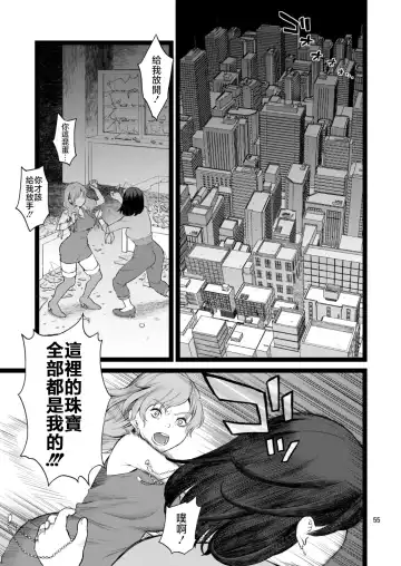 [Fukurokouji - Mokyu] Kanzen Haiboku Aigan Senshi Soushuuhen Fhentai - Page 54