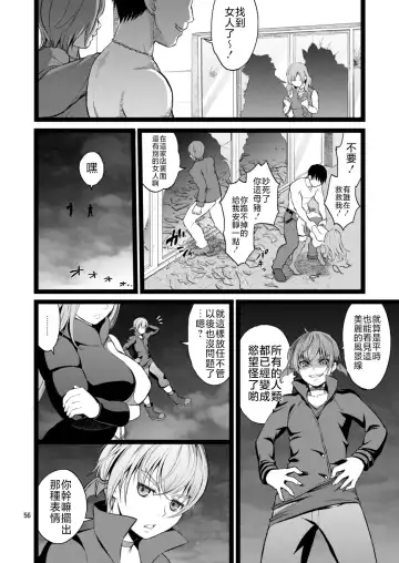 [Fukurokouji - Mokyu] Kanzen Haiboku Aigan Senshi Soushuuhen Fhentai - Page 55