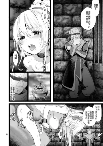 [Fukurokouji - Mokyu] Kanzen Haiboku Aigan Senshi Soushuuhen Fhentai - Page 58