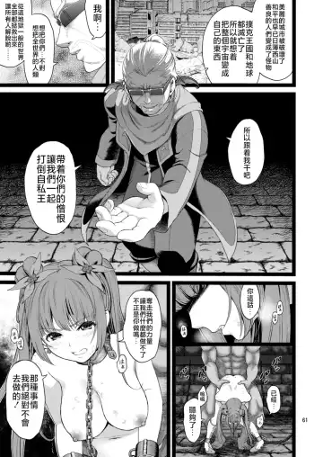 [Fukurokouji - Mokyu] Kanzen Haiboku Aigan Senshi Soushuuhen Fhentai - Page 59