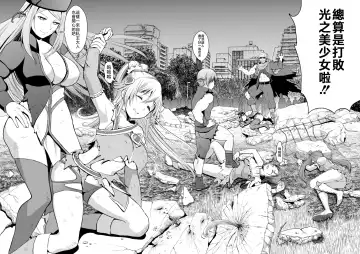 [Fukurokouji - Mokyu] Kanzen Haiboku Aigan Senshi Soushuuhen Fhentai - Page 6