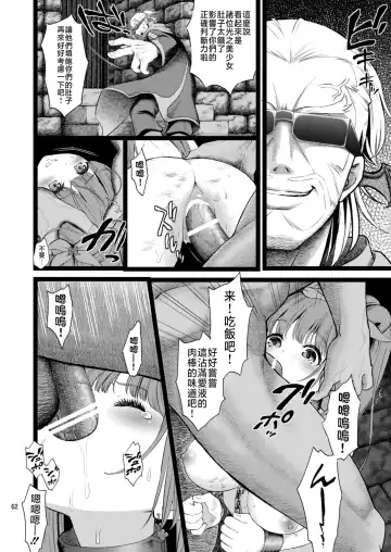 [Fukurokouji - Mokyu] Kanzen Haiboku Aigan Senshi Soushuuhen Fhentai - Page 60