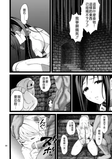 [Fukurokouji - Mokyu] Kanzen Haiboku Aigan Senshi Soushuuhen Fhentai - Page 62