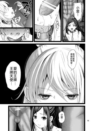 [Fukurokouji - Mokyu] Kanzen Haiboku Aigan Senshi Soushuuhen Fhentai - Page 63