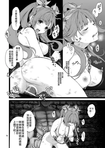 [Fukurokouji - Mokyu] Kanzen Haiboku Aigan Senshi Soushuuhen Fhentai - Page 68