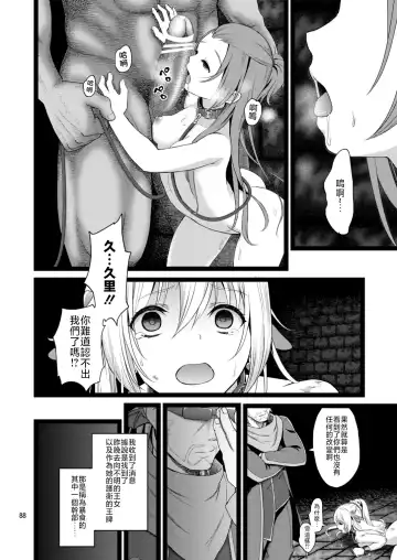 [Fukurokouji - Mokyu] Kanzen Haiboku Aigan Senshi Soushuuhen Fhentai - Page 86