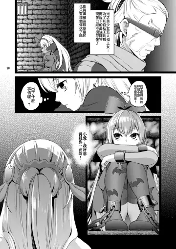 [Fukurokouji - Mokyu] Kanzen Haiboku Aigan Senshi Soushuuhen Fhentai - Page 88