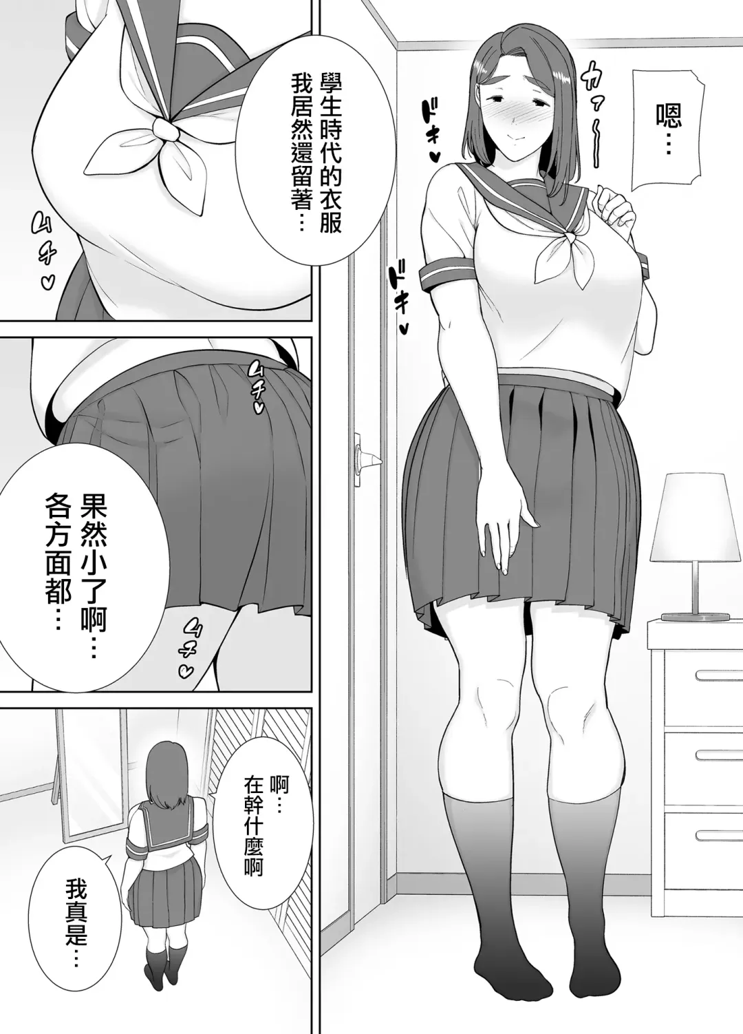 僕の母さんで、僕の好きな人。6 Fhentai - Page 15