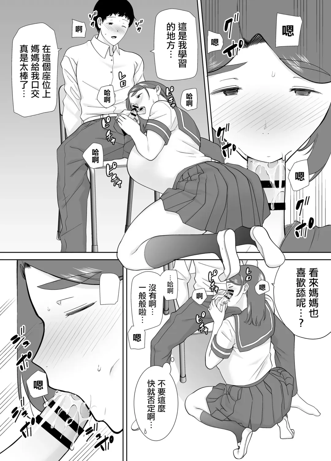僕の母さんで、僕の好きな人。6 Fhentai - Page 25
