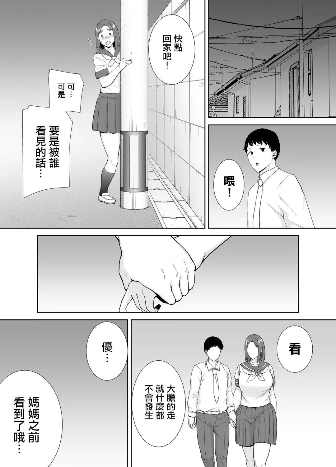 僕の母さんで、僕の好きな人。6 Fhentai - Page 44