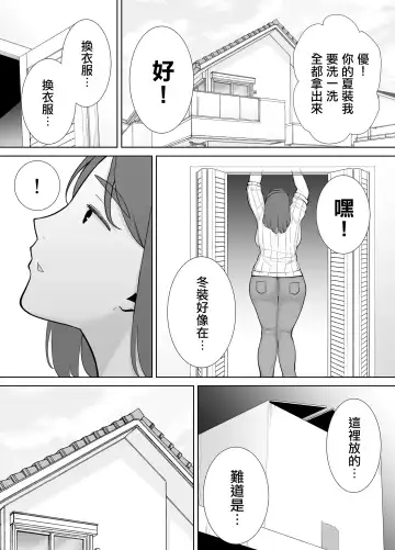 僕の母さんで、僕の好きな人。6 Fhentai - Page 14